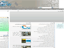 Tablet Screenshot of navad.net